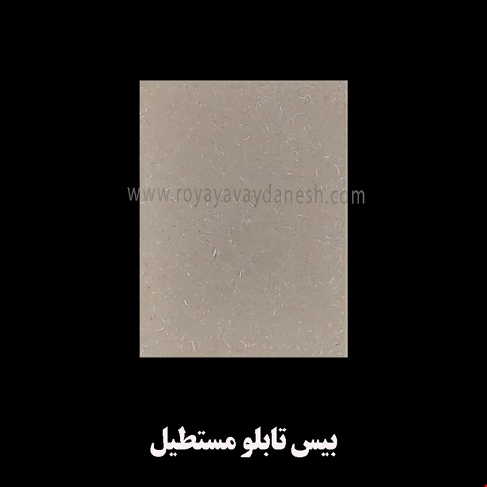 بیس تابلو مستطیل