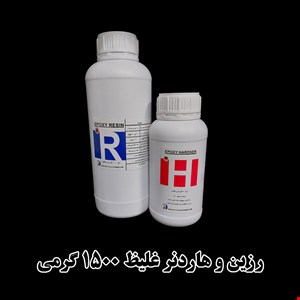 رزین تایوانی (غلیظ )
