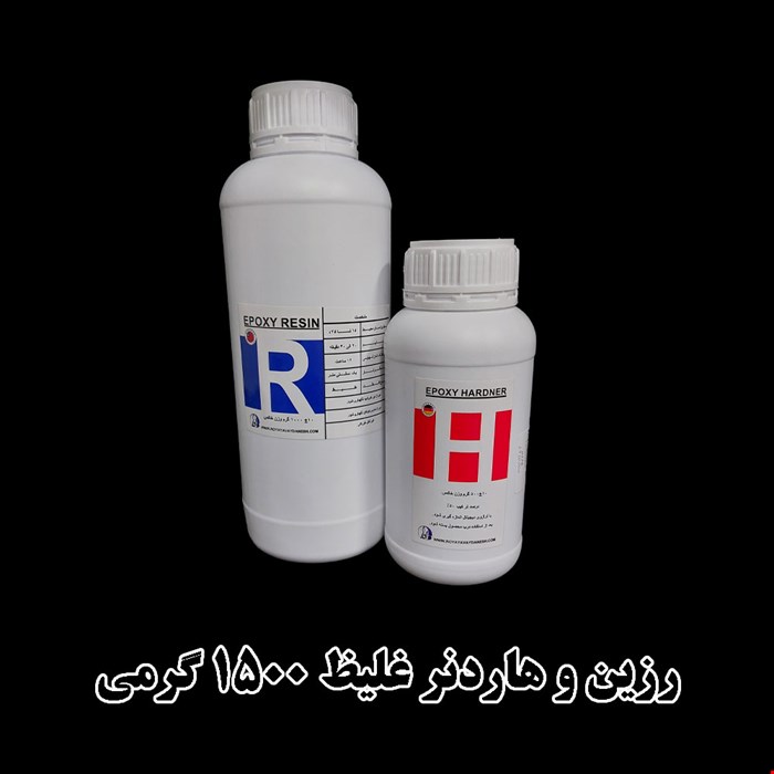 رزین تایوانی (غلیظ )
