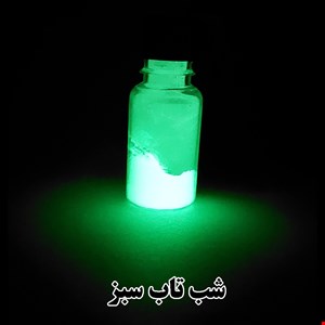 شب تاب سبز