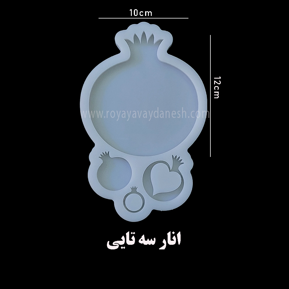  این قالب که مخصوص رزین اپوکسی است علاوه بر زیرلیوانی شمال گردنبند و انگشتر انار نیز است