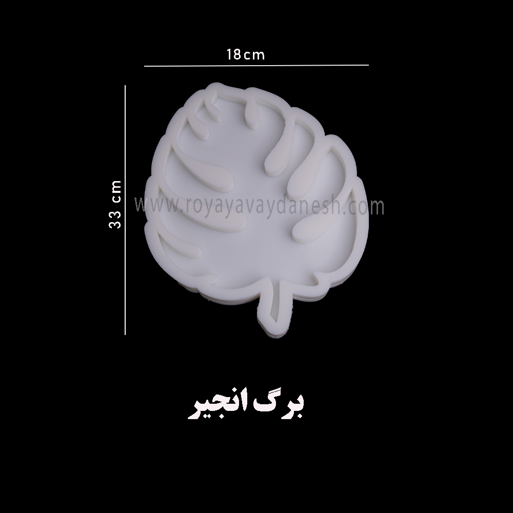  قالب سیلیکون تخته سرو برگ انجیربا کیفیت برای کار با رزین آپوکسی 