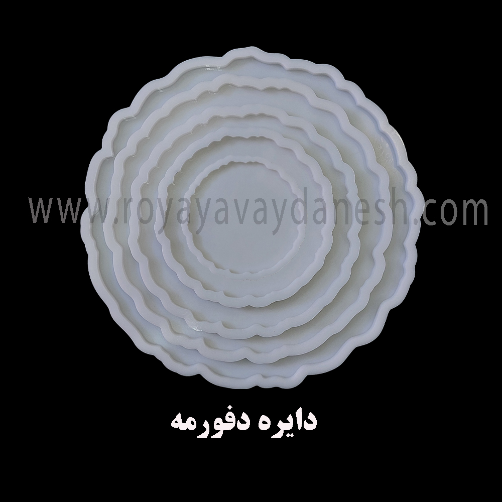  این قالب از یکی از پر طرفدار ترین قالبهای سیلیکون است .و قالب های سیلیکونی هر چه سطح داخلی قالب ها، براق تر و شفاف تر باشد، برای مصارف هنری از جمله ساخت لوازم رزینی استفاده می‌شود.