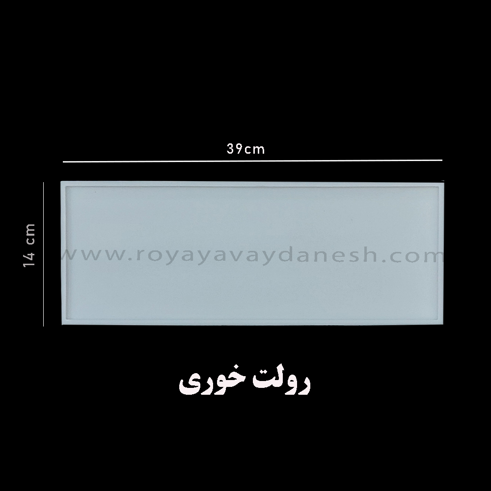  با این قالب میتونین رولت خوری جذاب و منحصر به فرد برای پذیرایی تون درست کنین