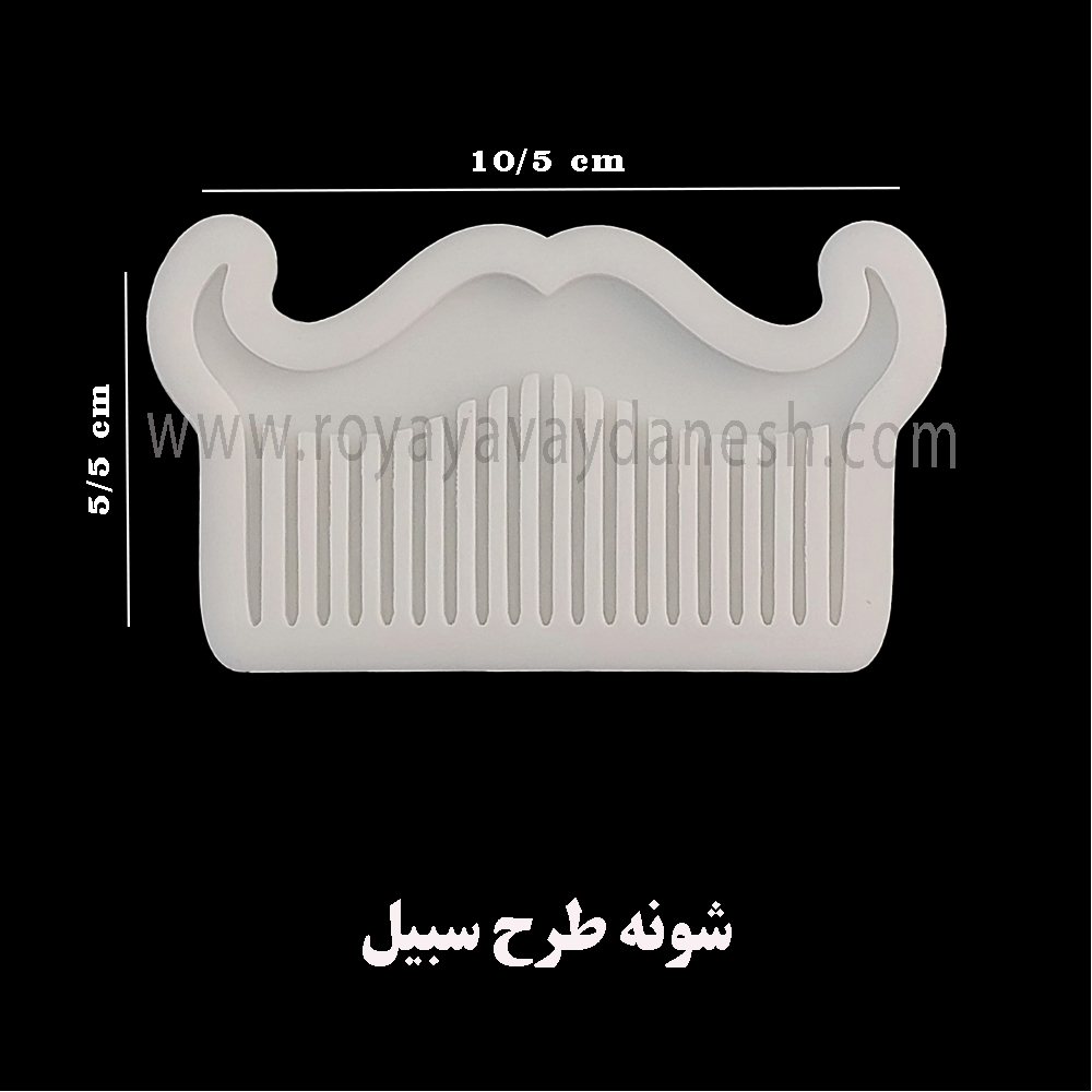  یک قالب سیلیکون مخصوص آقایان با طرح جالب و جذاب