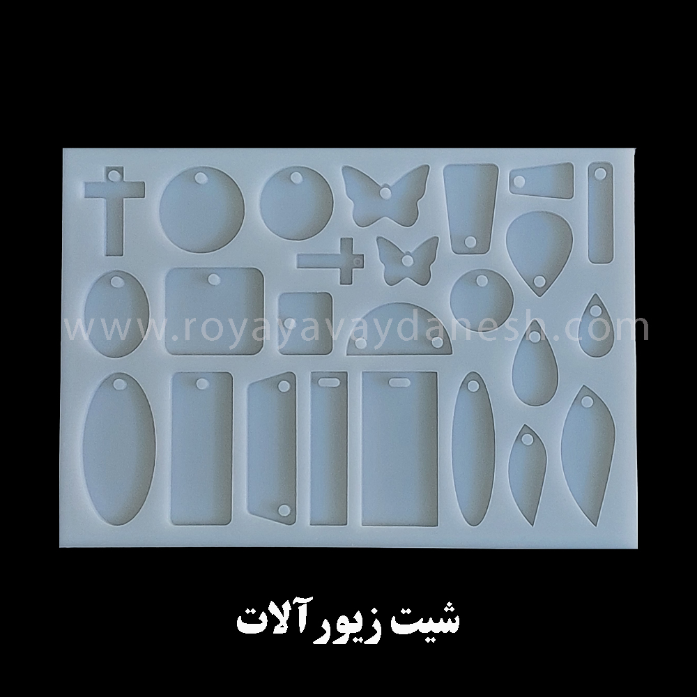  با این قالب میتونین زیورالات مختلف با طرح و رنگهای متنوع تولید کنید