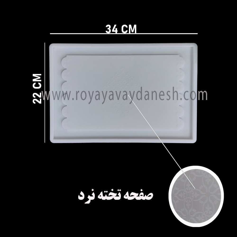  برای داشتن یک تخته نرد جذاب و منحصر به فرد میتونین ازقالب سیلیکون تخته نرد که از سیلیکون با کیفیت ساخته شده استفاده کنین 