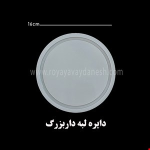 دایره لبه دار
