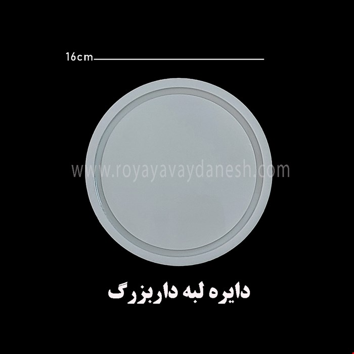 دایره لبه دار