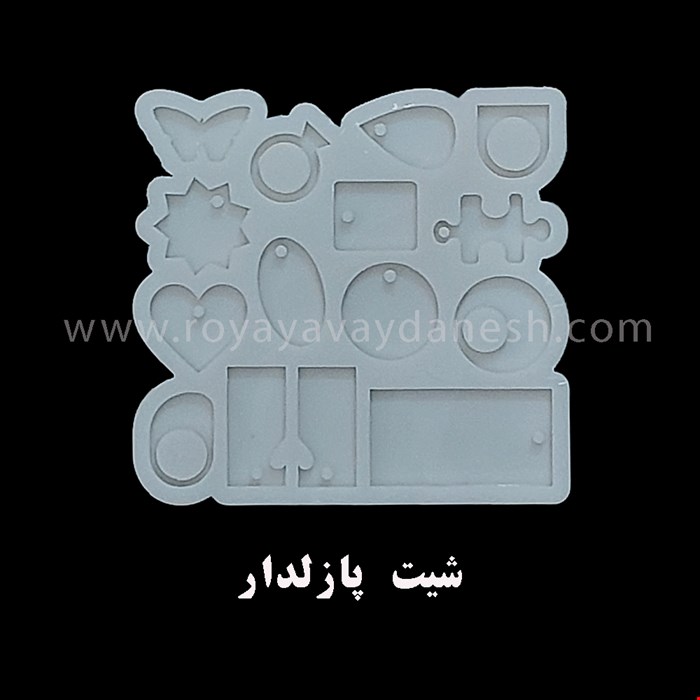 شیت پازل دار
