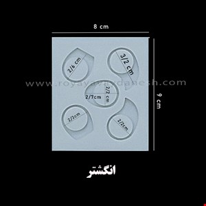 انگشتر