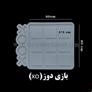 بازی دوز(XO)