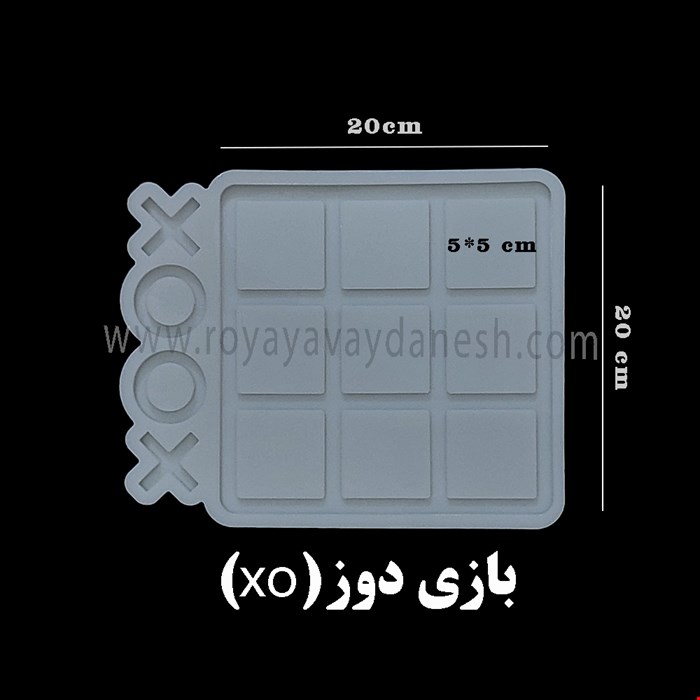 بازی دوز(XO)