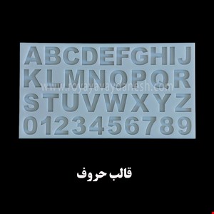 حروف