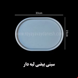 بیضی لبه دار