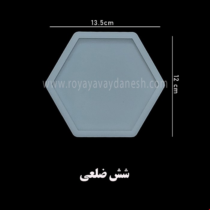 زیرلیوانی 6 ضلعی