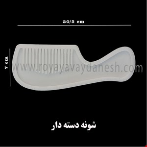 شانه دسته دار