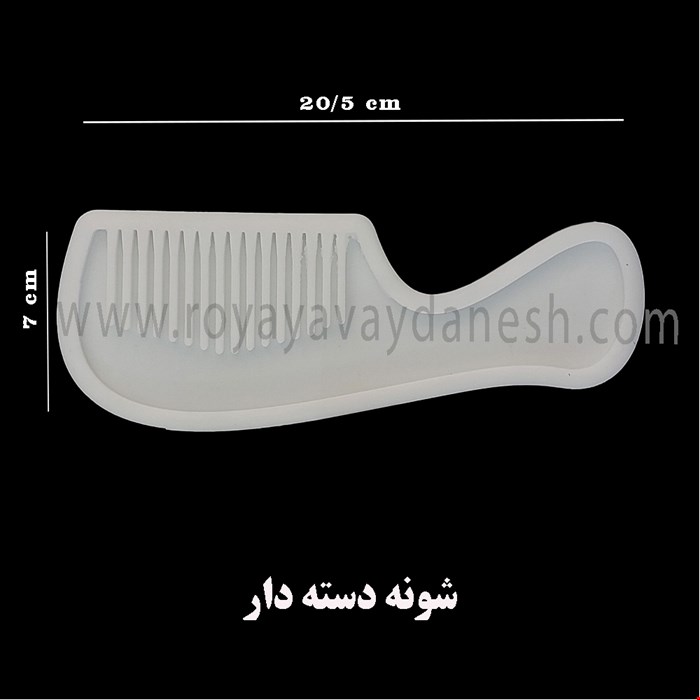 شانه دسته دار