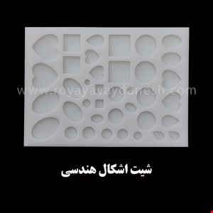 شیت اشکال هندسی
