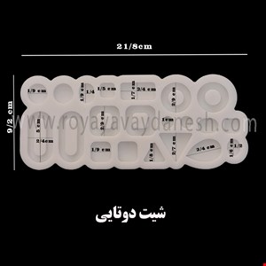 شیت دوتایی