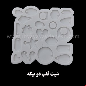 شیت قلب دوتیکه