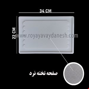 قالب صفحه تخته نرد