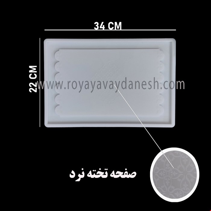 قالب صفحه تخته نرد