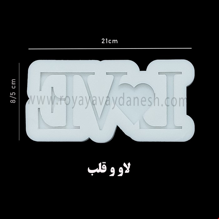 لاو و قلب