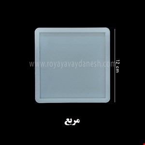 قالب زیرلیوانی مربع