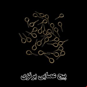 پیچ عصایی پیج 